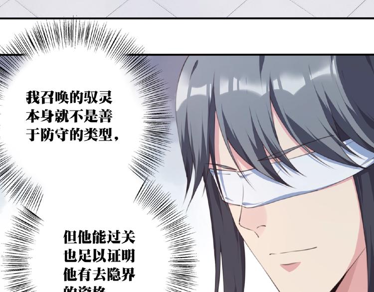 《夜神》第48话 失控之门，出发！ 第32页