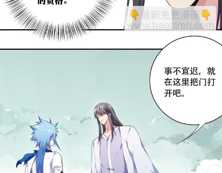 《夜神》第48话 失控之门，出发！ 第33页