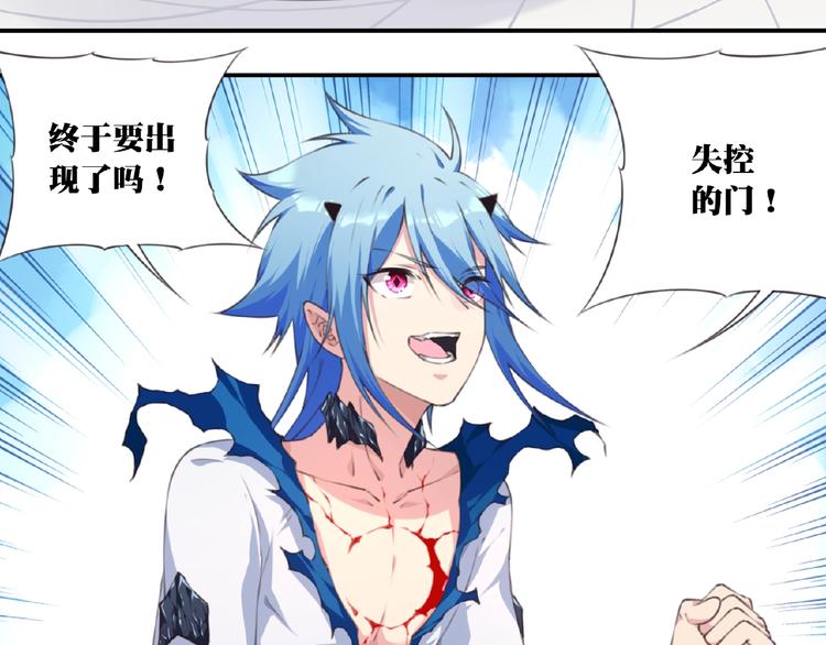 《夜神》第48话 失控之门，出发！ 第35页