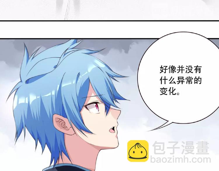 《夜神》第48话 失控之门，出发！ 第47页