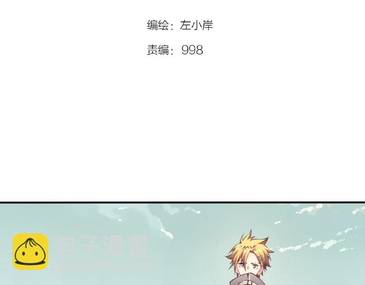 《夜神》第52话 你是什么等级！ 第15页