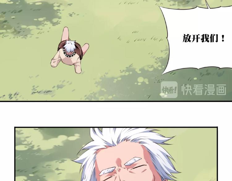 《夜神》第52话 你是什么等级！ 第22页