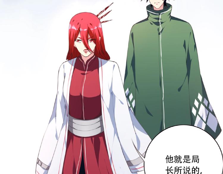 《夜神》第51话 夜神的起源 第15页