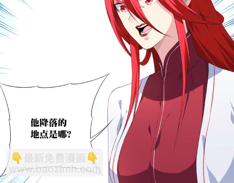 《夜神》第51话 夜神的起源 第18页