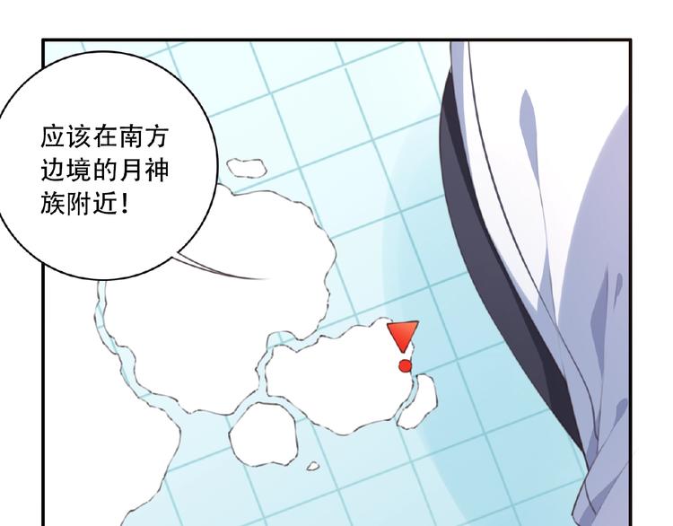 《夜神》第51话 夜神的起源 第20页