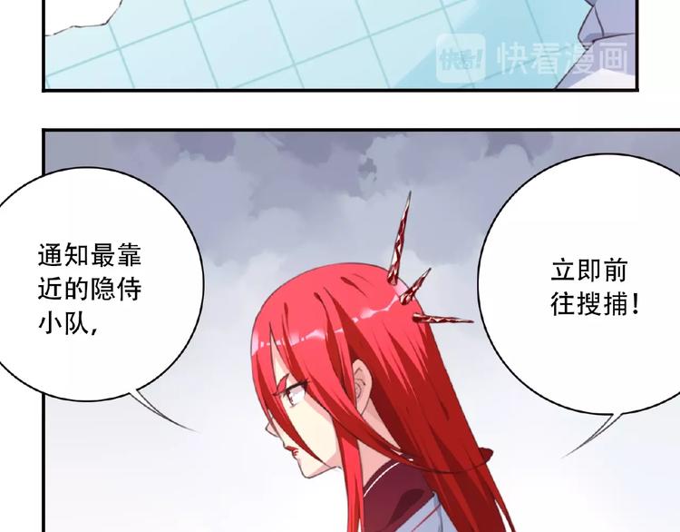 《夜神》第51话 夜神的起源 第21页