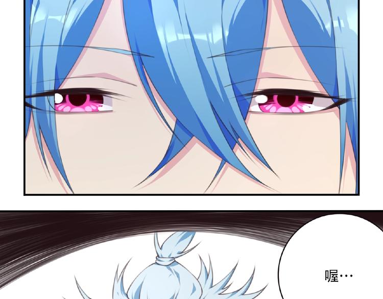 《夜神》第51话 夜神的起源 第23页