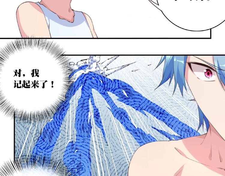 《夜神》第51话 夜神的起源 第31页