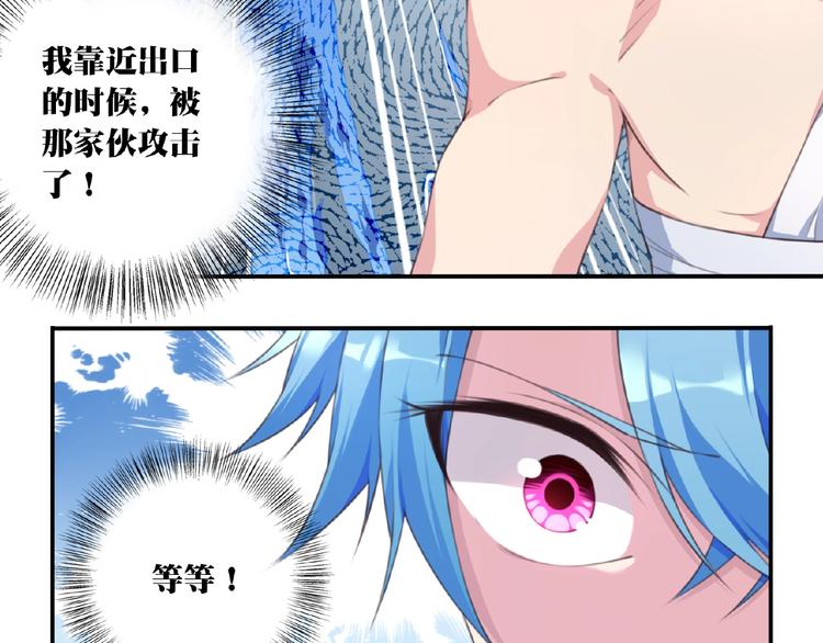 《夜神》第51话 夜神的起源 第32页