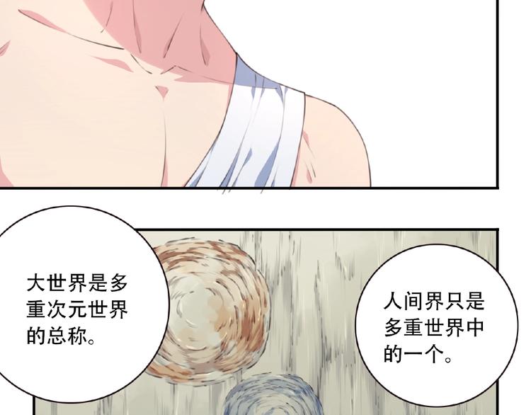 《夜神》第51话 夜神的起源 第44页