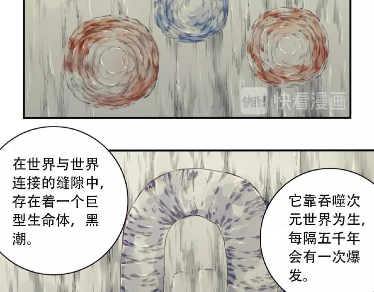 《夜神》第51话 夜神的起源 第45页