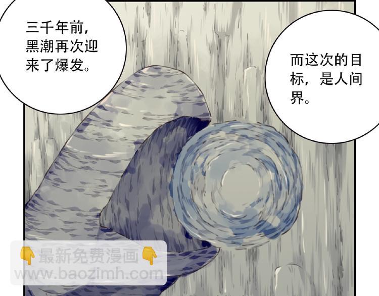 《夜神》第51话 夜神的起源 第47页
