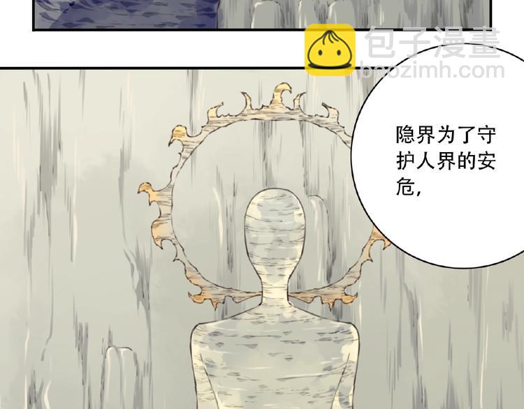 《夜神》第51话 夜神的起源 第48页