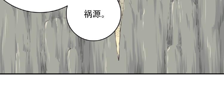 《夜神》第51话 夜神的起源 第50页