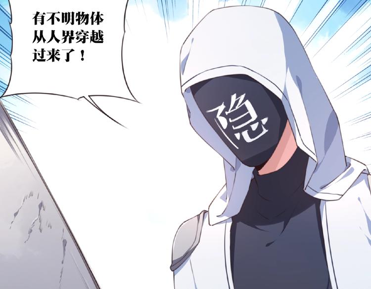 《夜神》第51话 夜神的起源 第7页