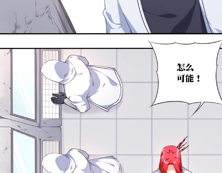 《夜神》第51话 夜神的起源 第8页