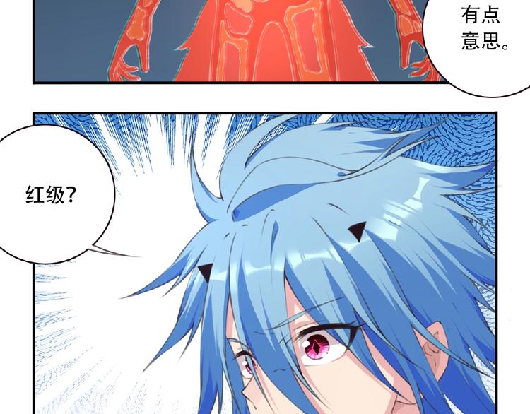 《夜神》第50话 突破！ 第50页