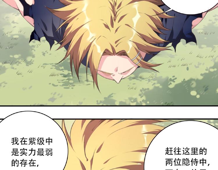 《夜神》完结话 夜神之名 第38页