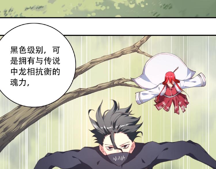 《夜神》完结话 夜神之名 第40页