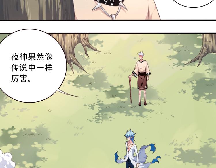 《夜神》完结话 夜神之名 第36页
