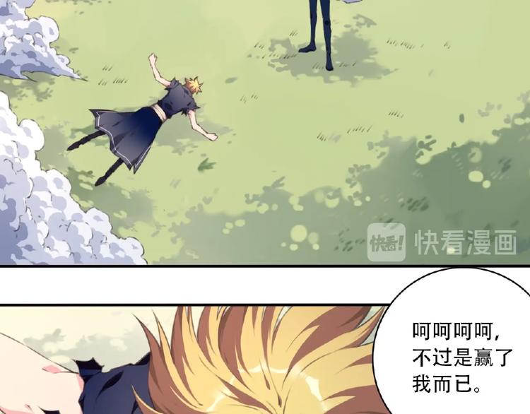 《夜神》完结话 夜神之名 第37页