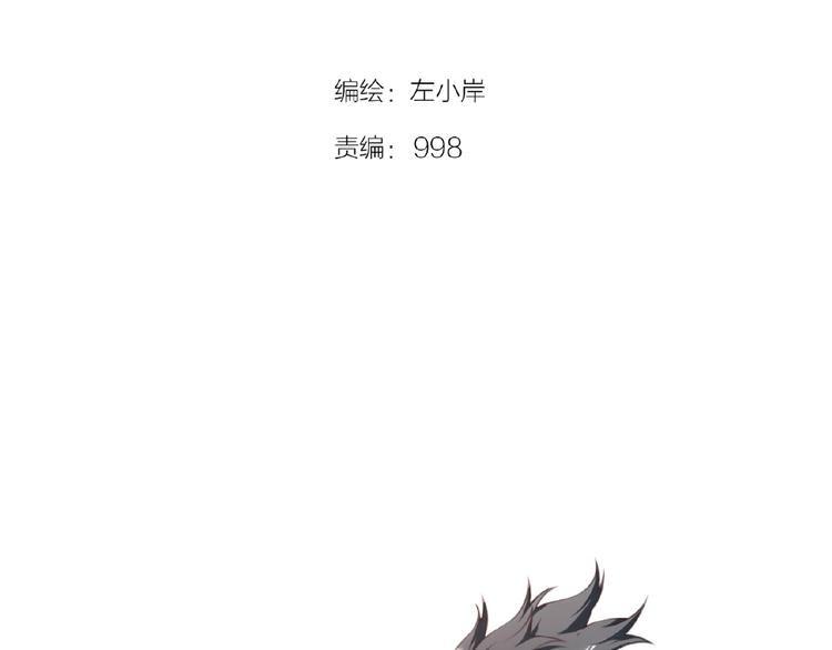 《夜神》第50话 突破！ 第16页