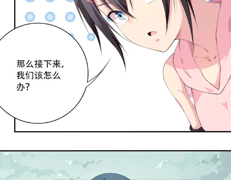 《夜神》第50话 突破！ 第37页
