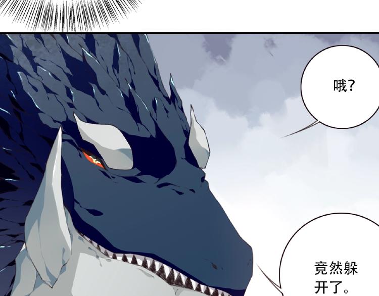 《夜神》第50话 突破！ 第48页