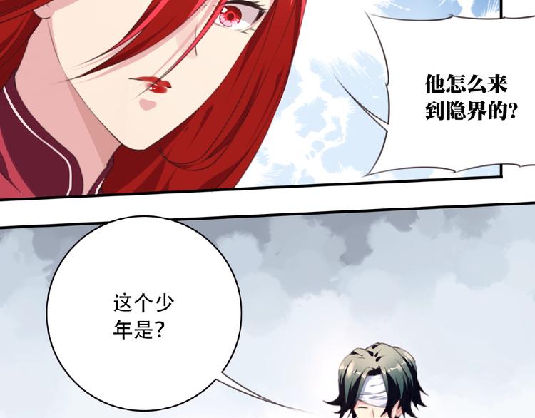 《夜神》第51话 夜神的起源 第14页