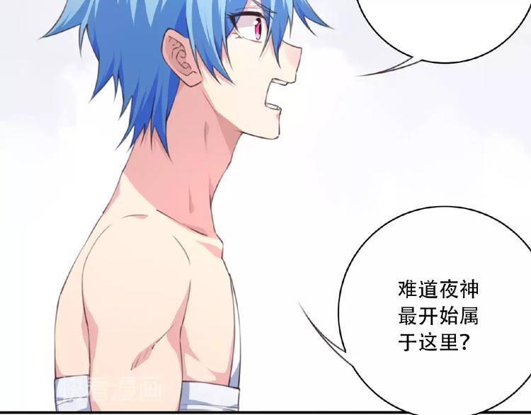 《夜神》第51话 夜神的起源 第37页