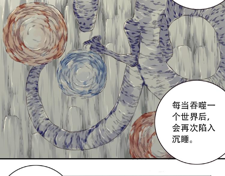 《夜神》第51话 夜神的起源 第46页