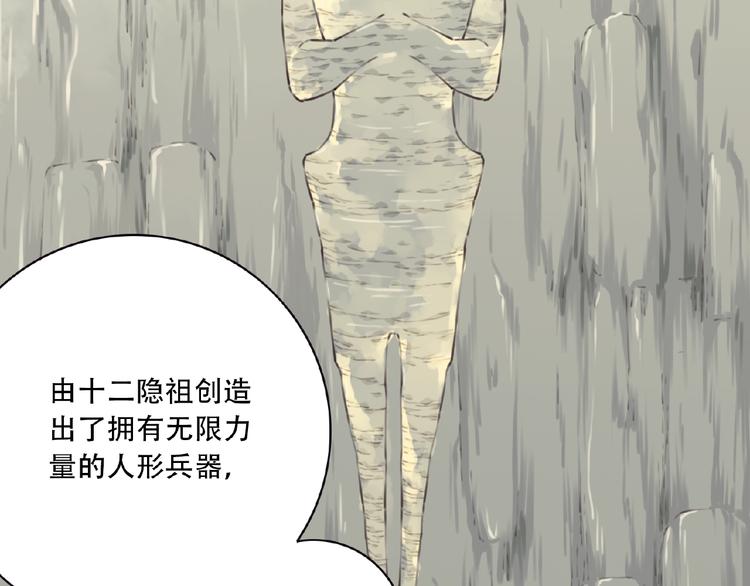 《夜神》第51话 夜神的起源 第49页