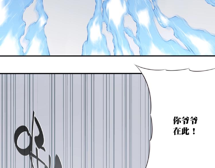 《夜神》第52话 你是什么等级！ 第32页
