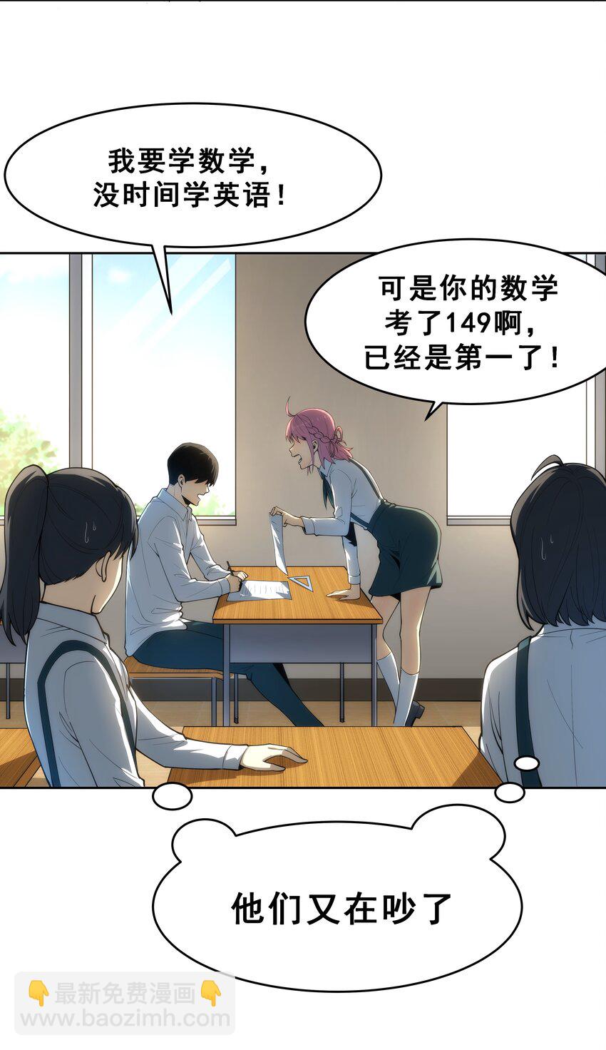《我靠强迫症上王者》02 你们竟然敢动她！ 第10页