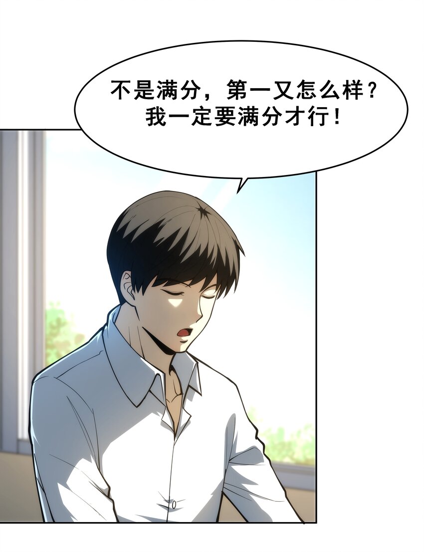 《我靠强迫症上王者》02 你们竟然敢动她！ 第11页
