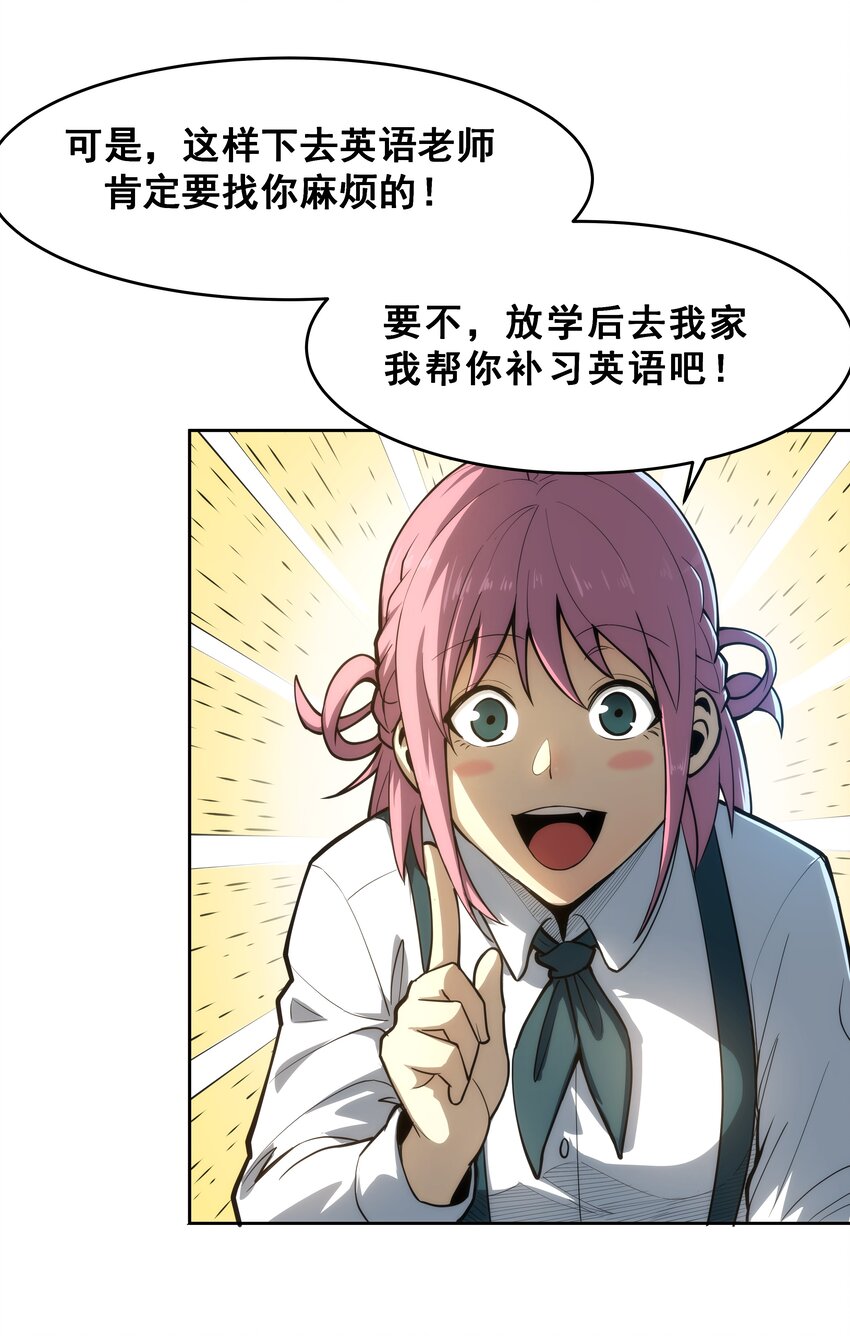 《我靠强迫症上王者》02 你们竟然敢动她！ 第12页