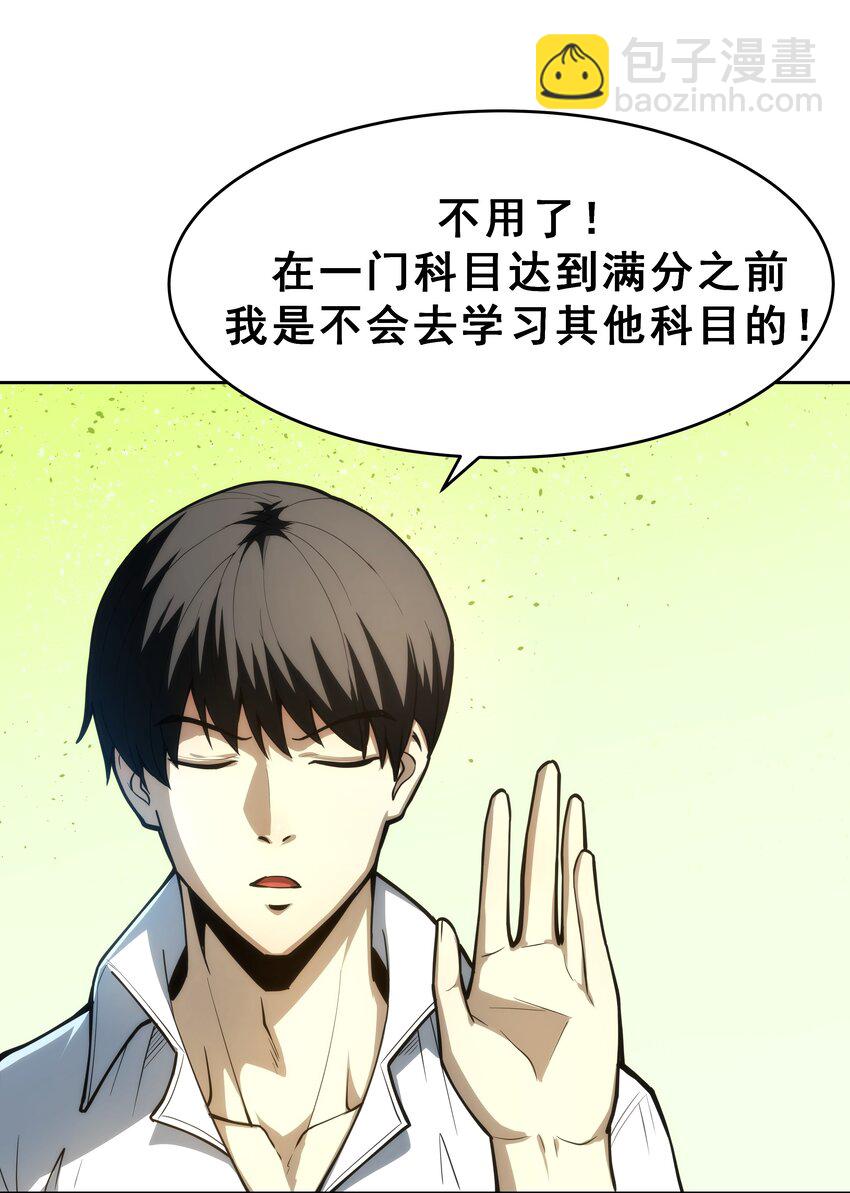 《我靠强迫症上王者》02 你们竟然敢动她！ 第13页