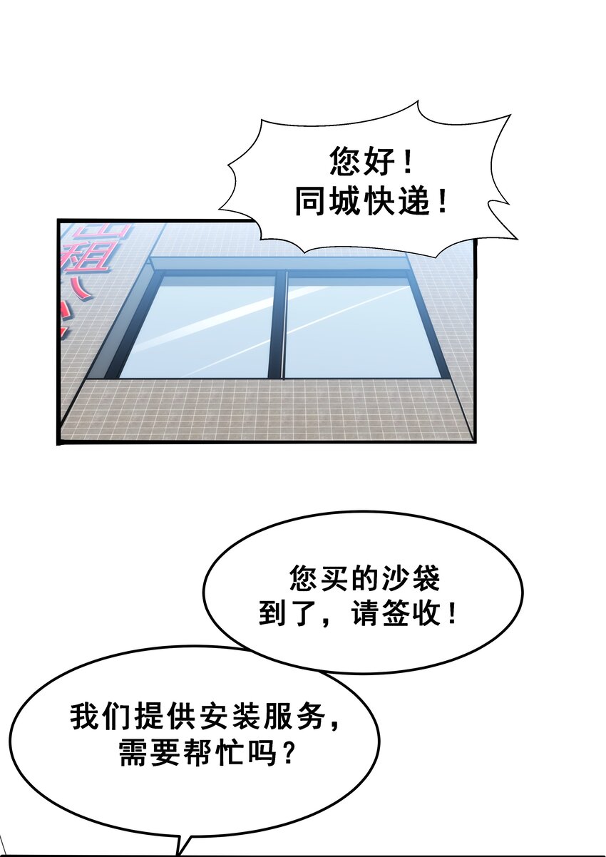 《我靠强迫症上王者》02 你们竟然敢动她！ 第15页