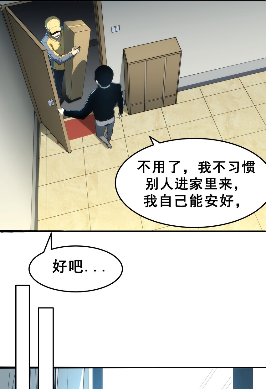 《我靠强迫症上王者》02 你们竟然敢动她！ 第16页