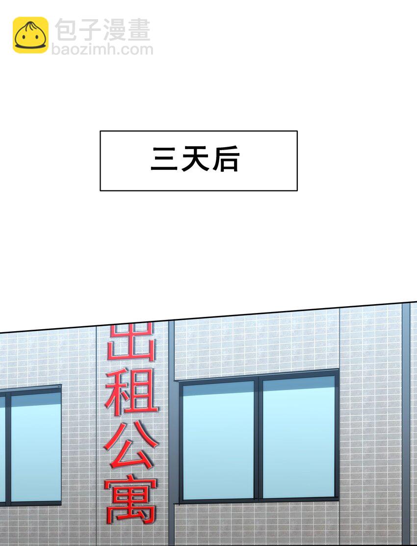 《我靠强迫症上王者》02 你们竟然敢动她！ 第20页