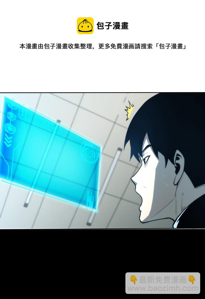 《我靠强迫症上王者》02 你们竟然敢动她！ 第24页