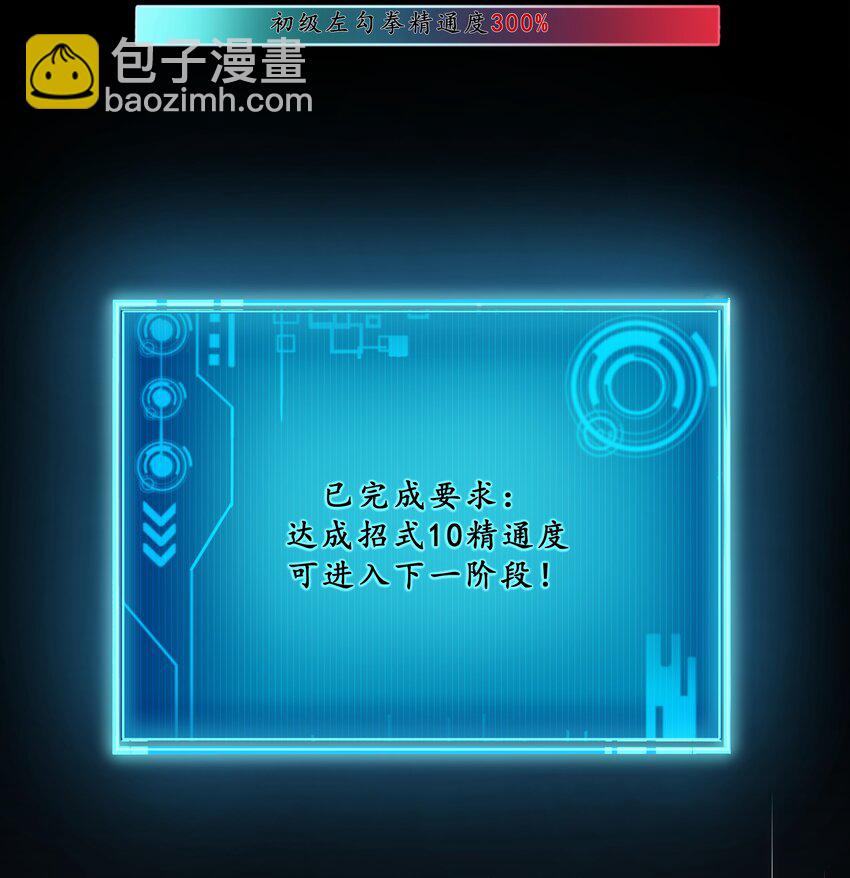 《我靠强迫症上王者》02 你们竟然敢动她！ 第25页
