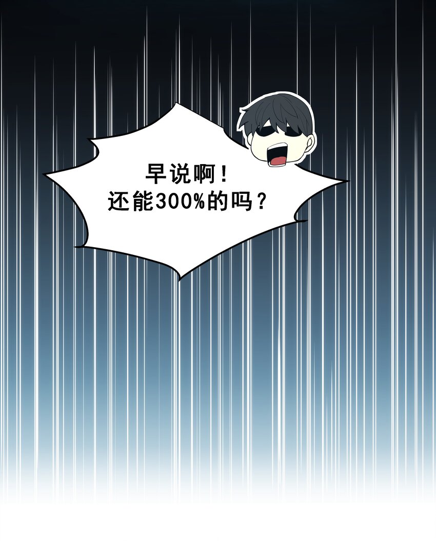 《我靠强迫症上王者》02 你们竟然敢动她！ 第26页