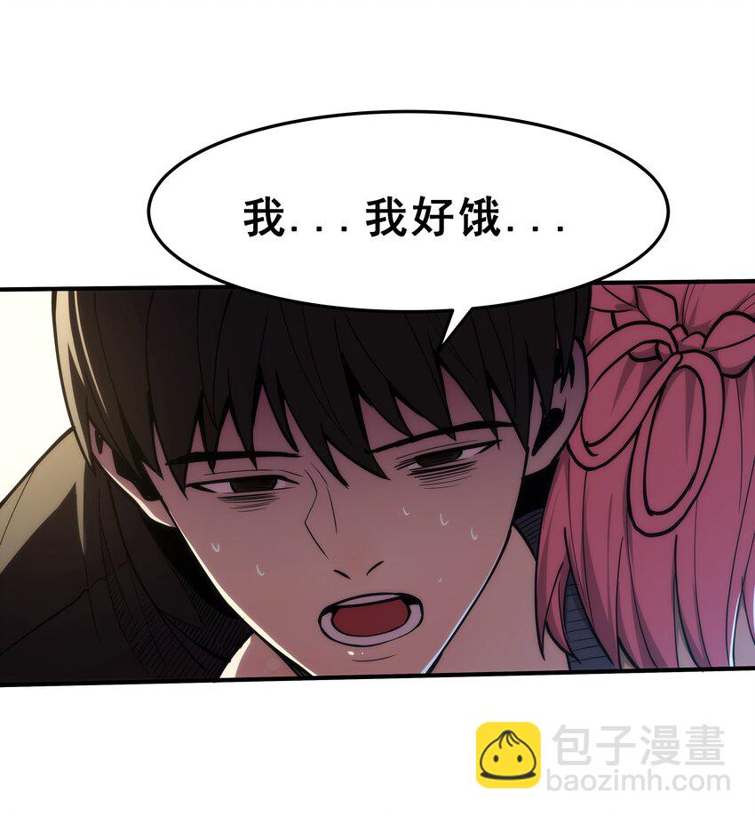《我靠强迫症上王者》02 你们竟然敢动她！ 第33页
