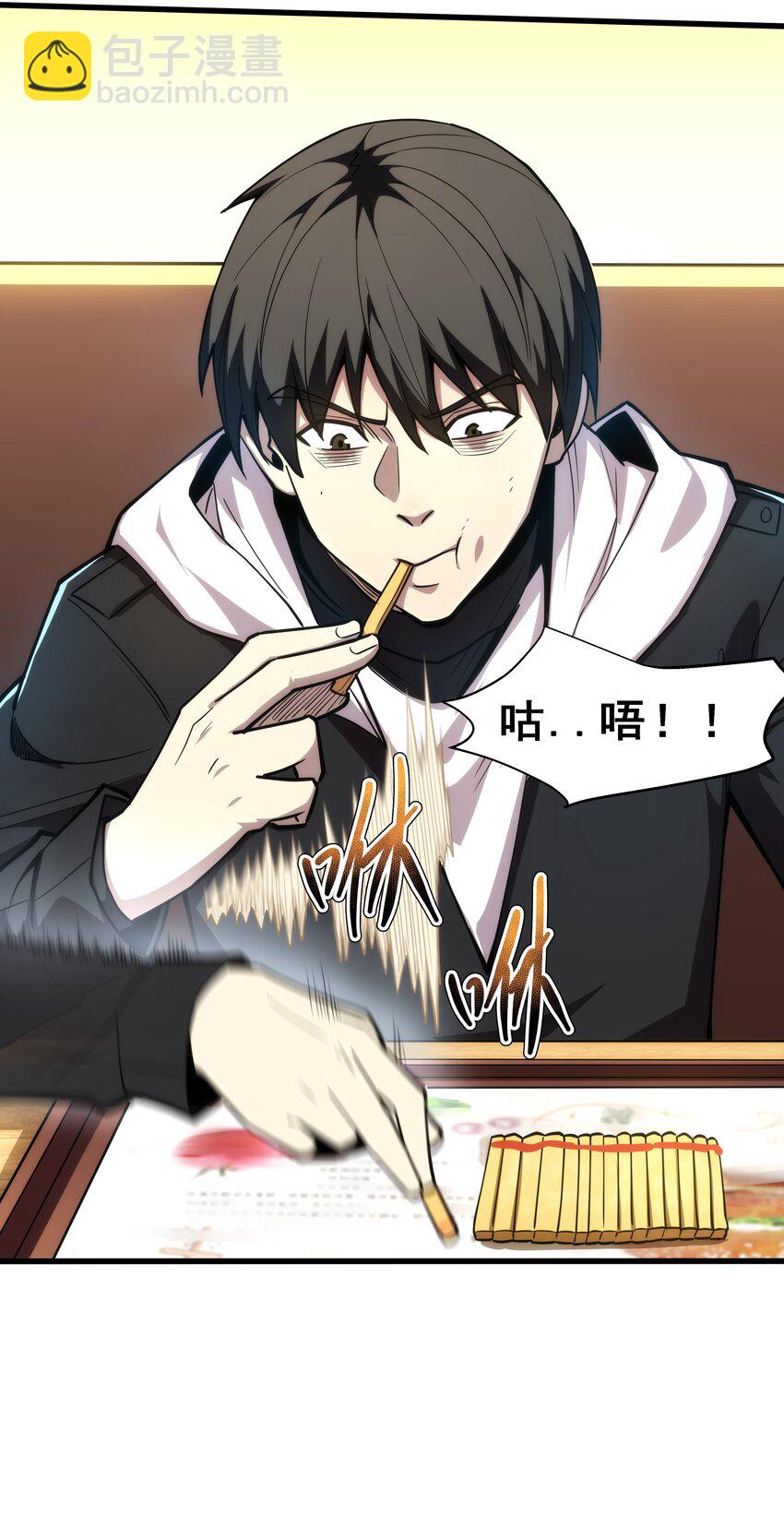 《我靠强迫症上王者》02 你们竟然敢动她！ 第38页
