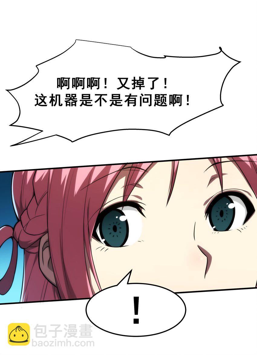 《我靠强迫症上王者》02 你们竟然敢动她！ 第44页
