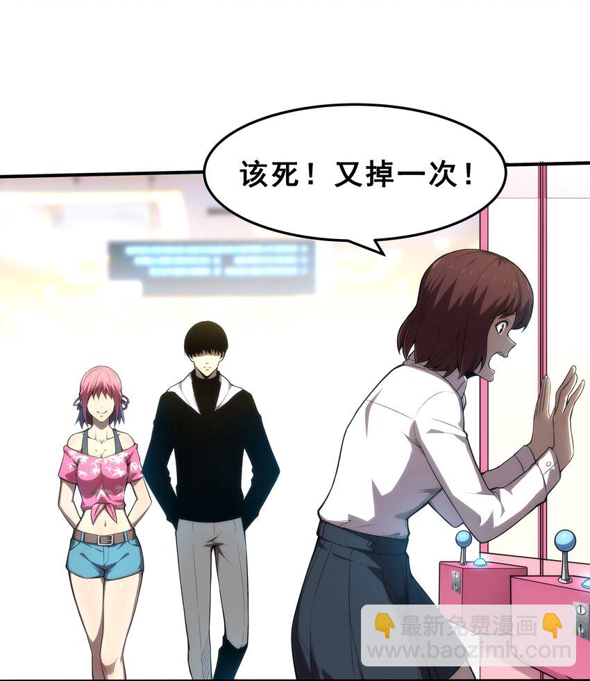 《我靠强迫症上王者》02 你们竟然敢动她！ 第46页