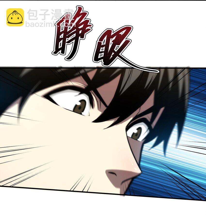 《我靠强迫症上王者》02 你们竟然敢动她！ 第49页