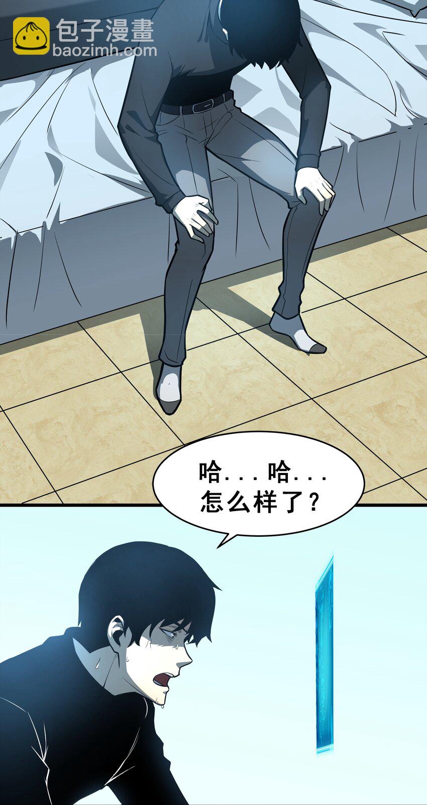 《我靠强迫症上王者》02 你们竟然敢动她！ 第5页