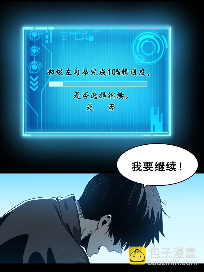 《我靠强迫症上王者》02 你们竟然敢动她！ 第6页